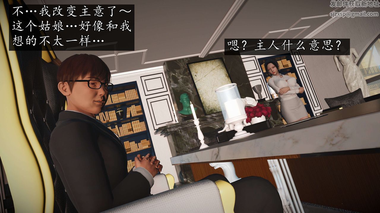 《[3D]魔域人間-娛樂圈大亨》漫画 第04話