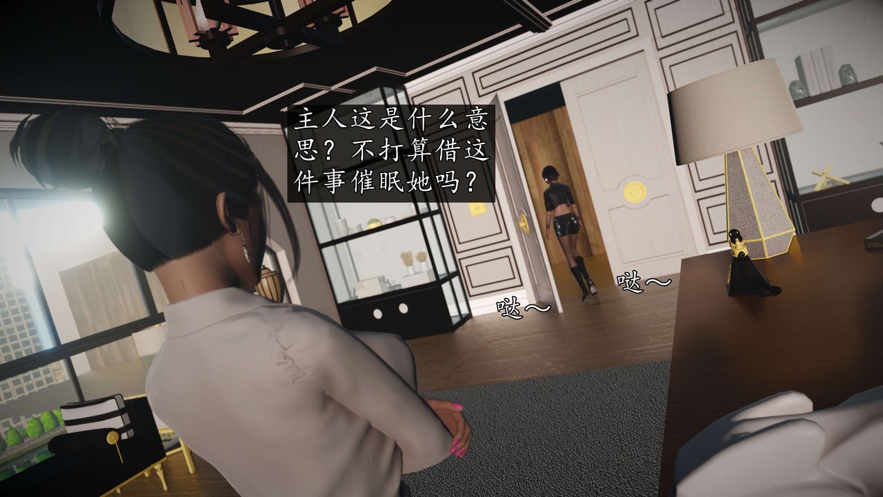 《[3D]魔域人間-娛樂圈大亨》漫画 第04話