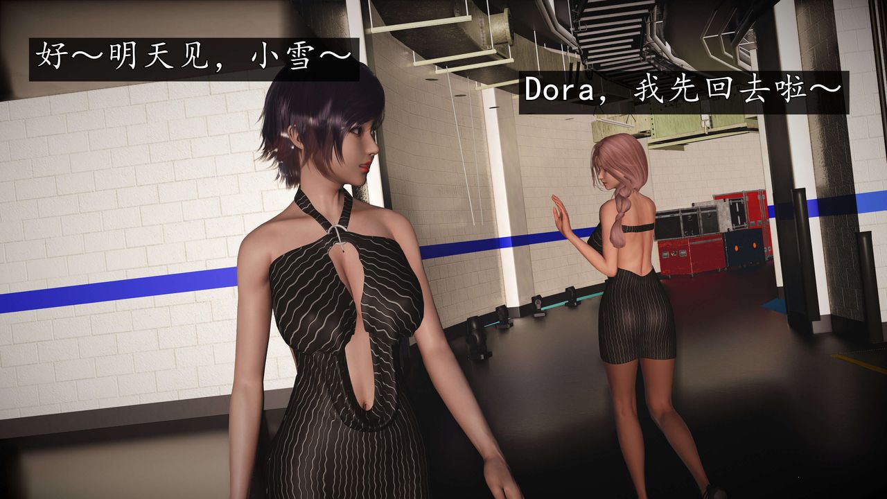 《[3D]魔域人間-娛樂圈大亨》漫画 第04話
