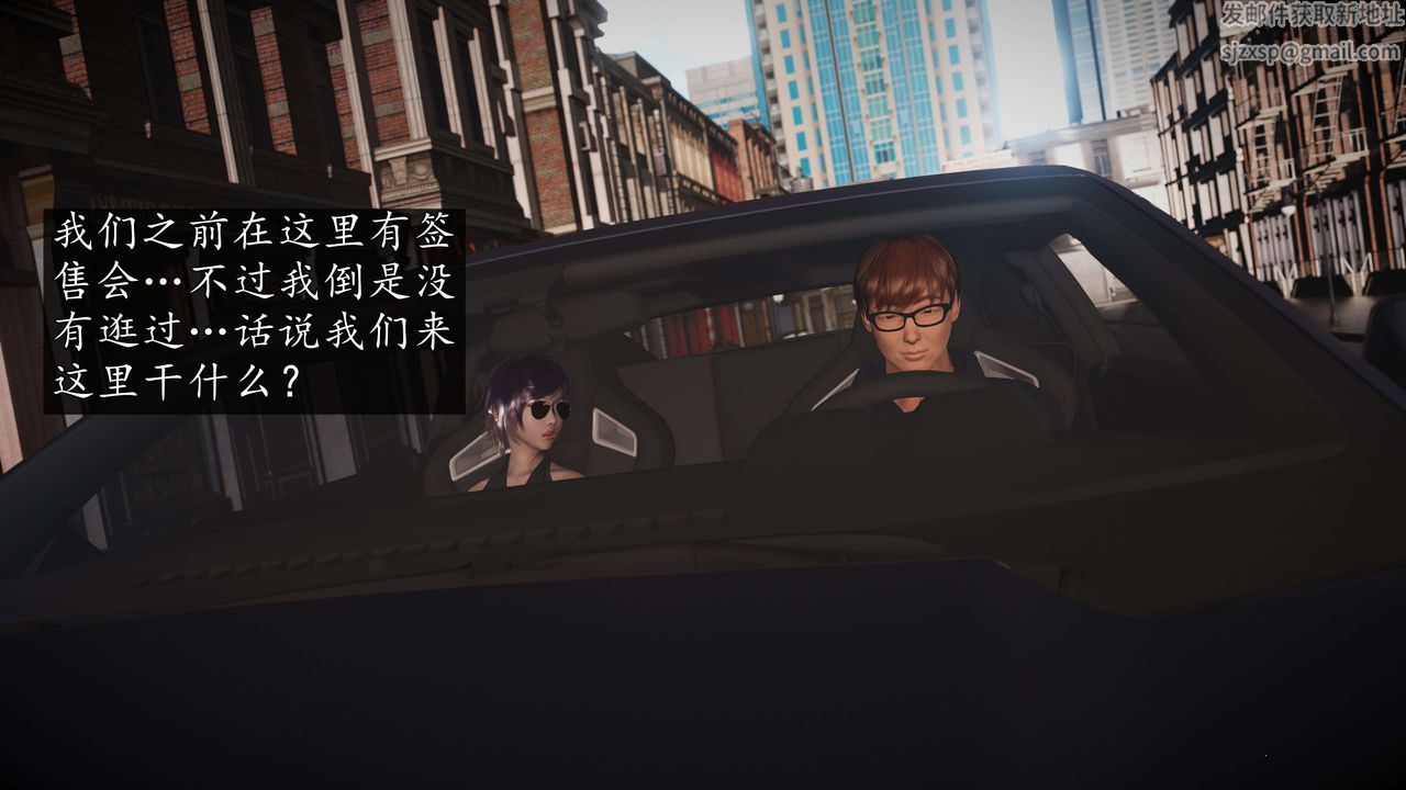 《[3D]魔域人間-娛樂圈大亨》漫画 第04話
