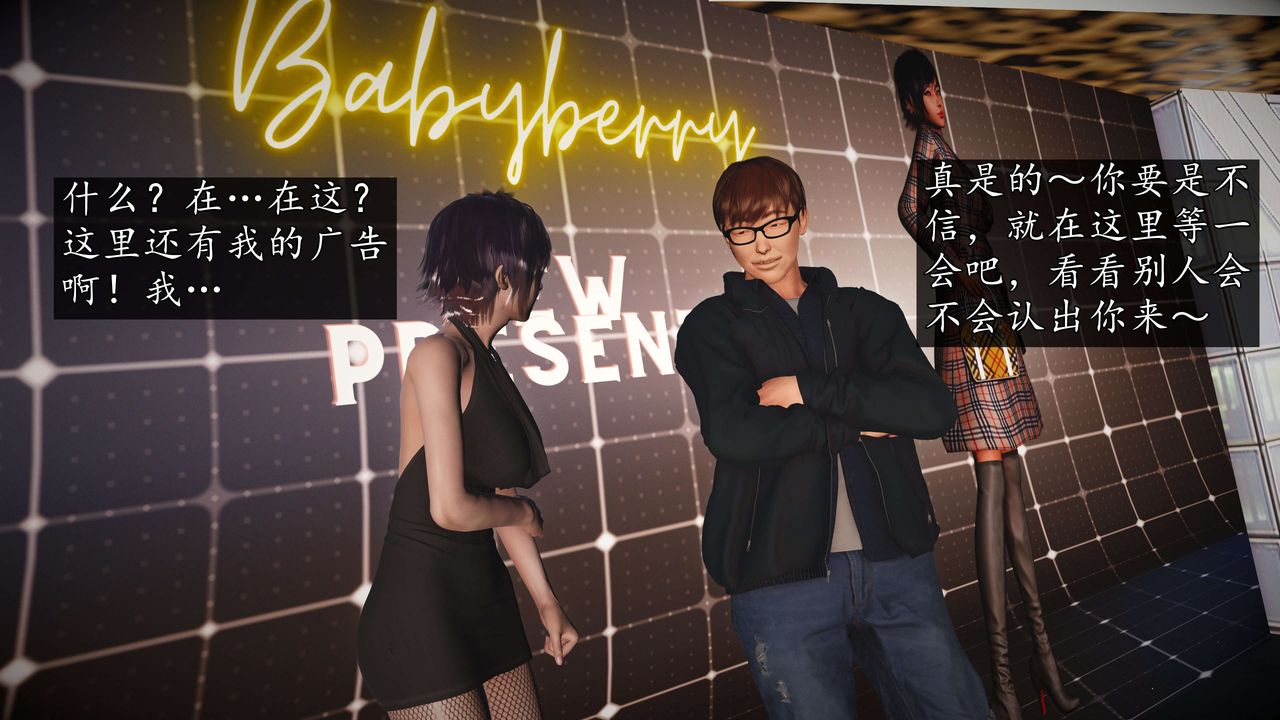《[3D]魔域人間-娛樂圈大亨》漫画 第04話