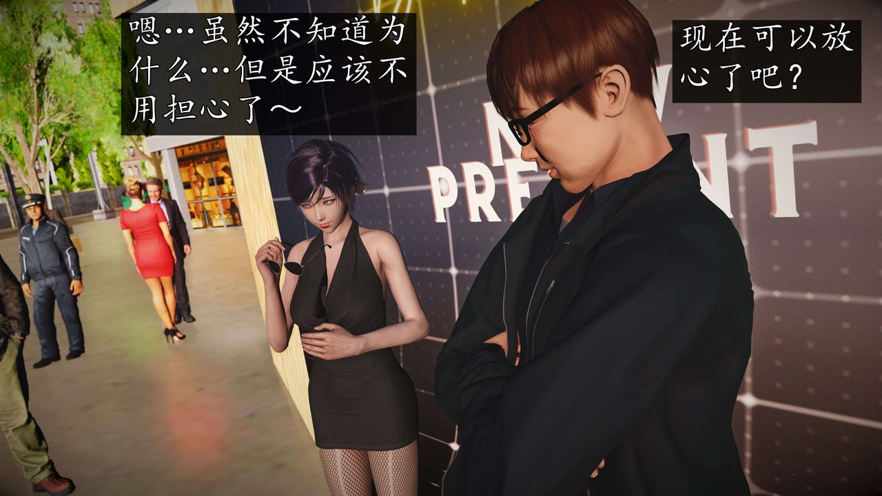 《[3D]魔域人間-娛樂圈大亨》漫画 第04話