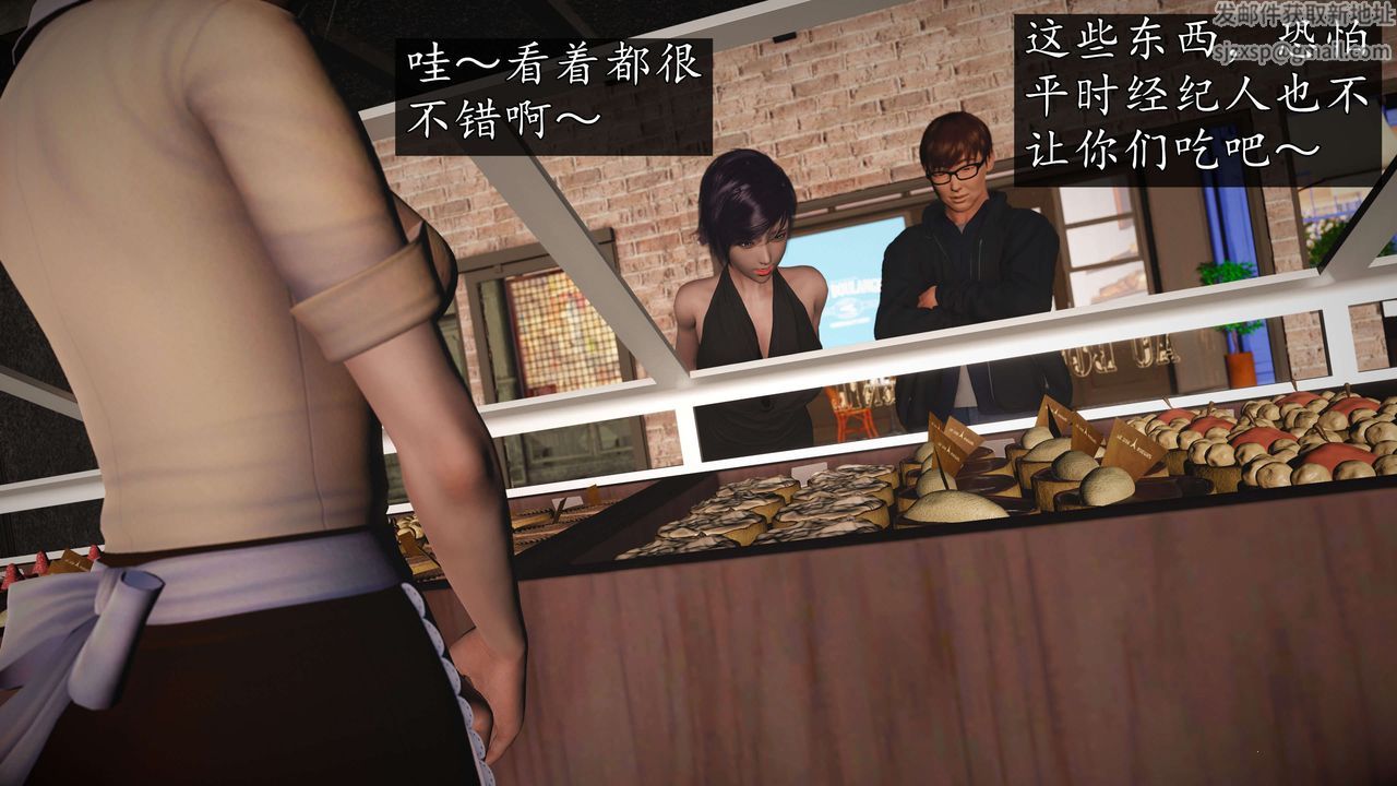 《[3D]魔域人間-娛樂圈大亨》漫画 第04話