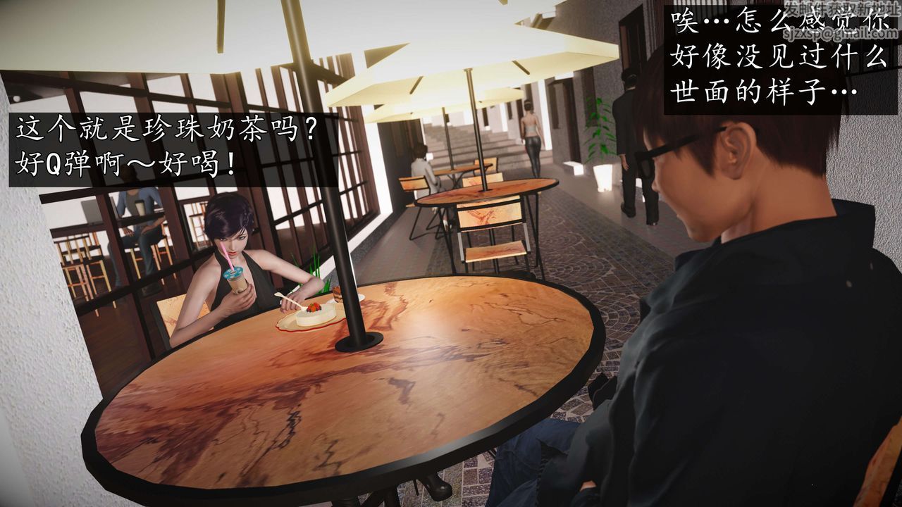《[3D]魔域人間-娛樂圈大亨》漫画 第04話