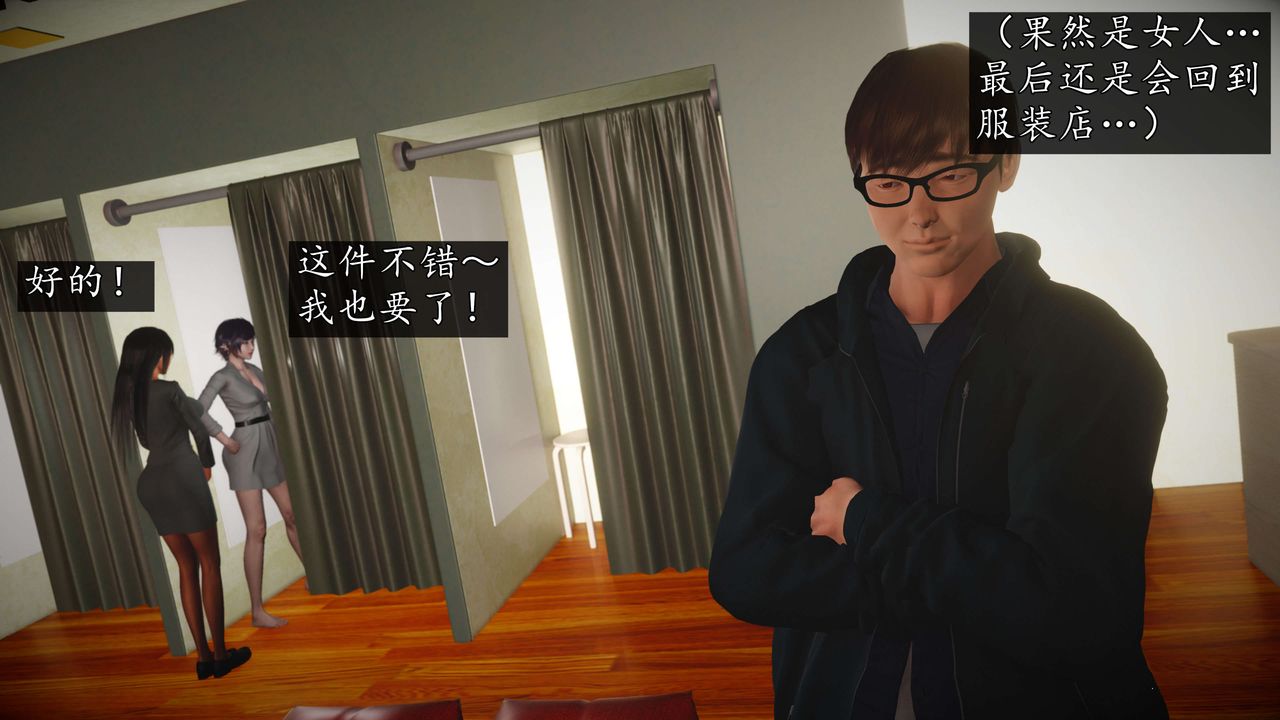 《[3D]魔域人間-娛樂圈大亨》漫画 第04話