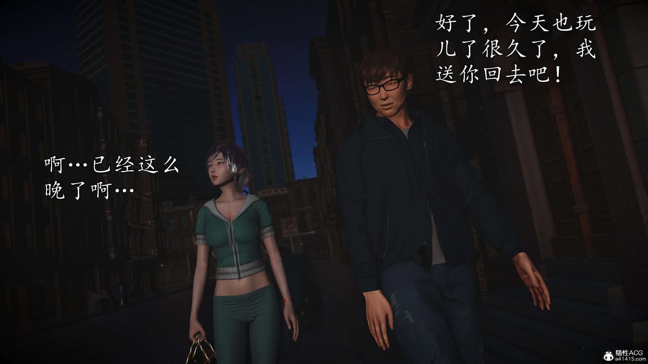 《[3D]魔域人間-娛樂圈大亨》漫画 第04話
