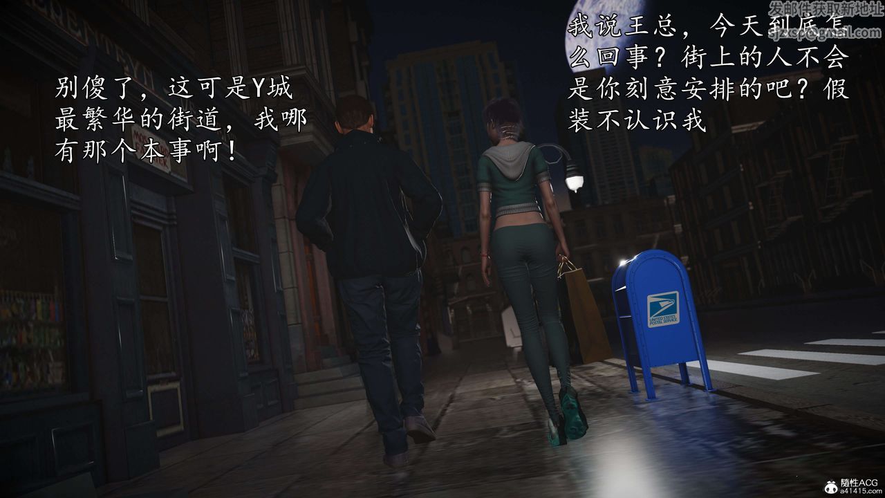 《[3D]魔域人間-娛樂圈大亨》漫画 第04話