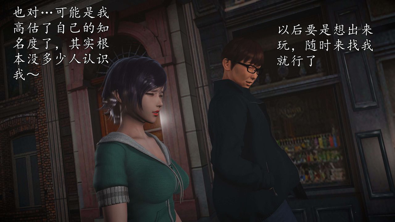 《[3D]魔域人間-娛樂圈大亨》漫画 第04話