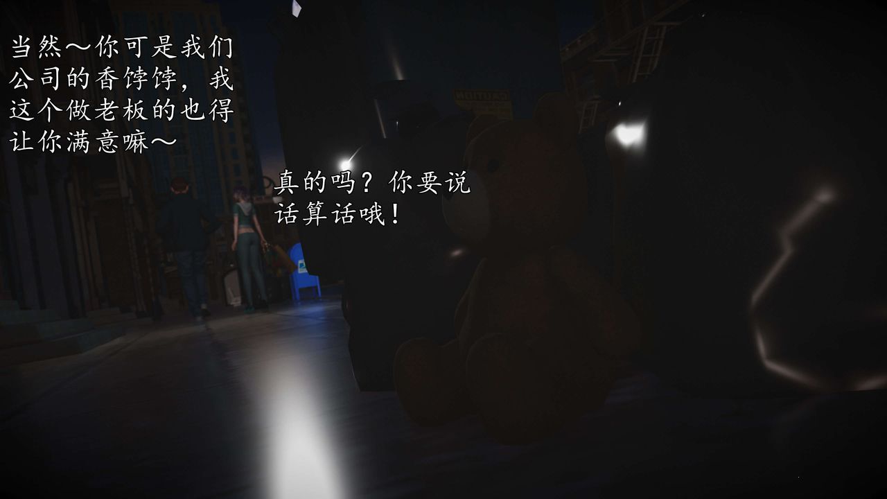 《[3D]魔域人間-娛樂圈大亨》漫画 第04話