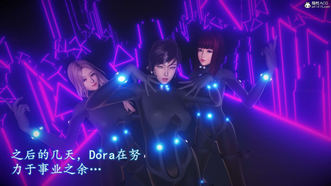 《[3D]魔域人間-娛樂圈大亨》漫画 第04話