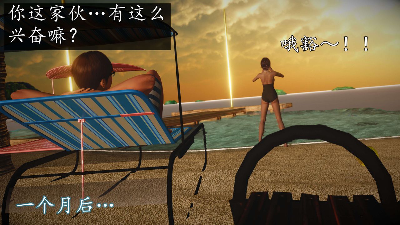《[3D]魔域人間-娛樂圈大亨》漫画 第04話