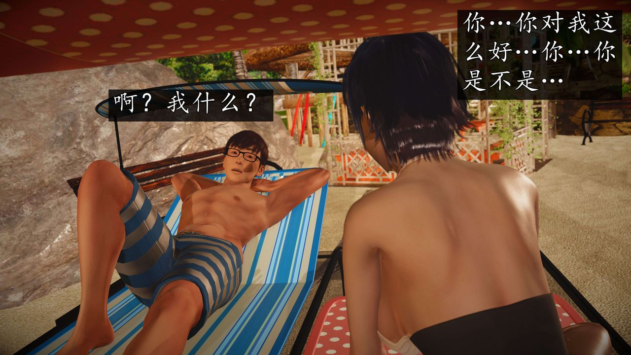 《[3D]魔域人間-娛樂圈大亨》漫画 第04話