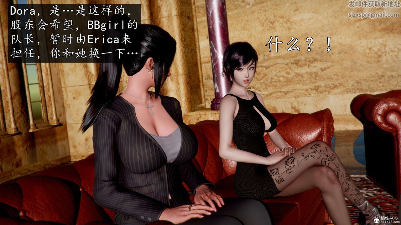 《[3D]魔域人間-娛樂圈大亨》漫画 第04話