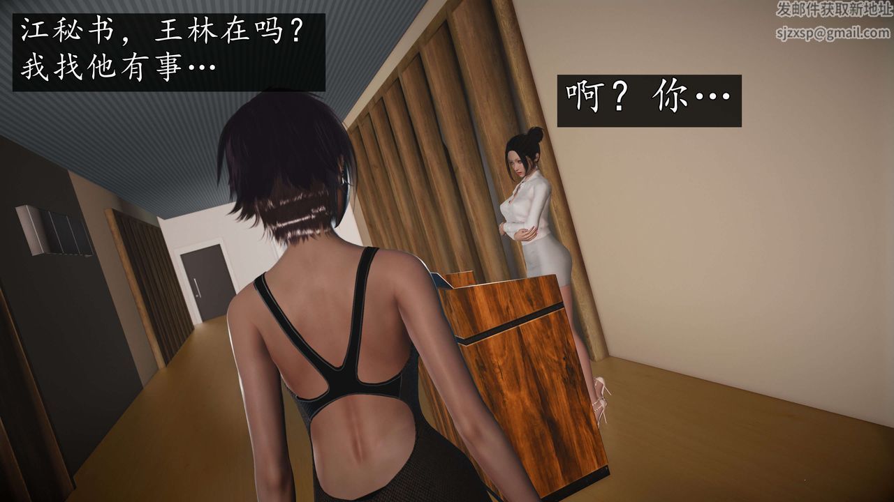 《[3D]魔域人間-娛樂圈大亨》漫画 第05話
