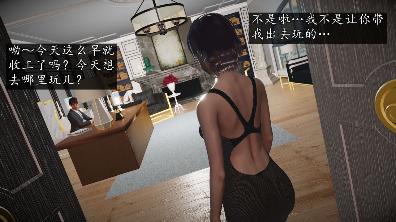《[3D]魔域人間-娛樂圈大亨》漫画 第05話