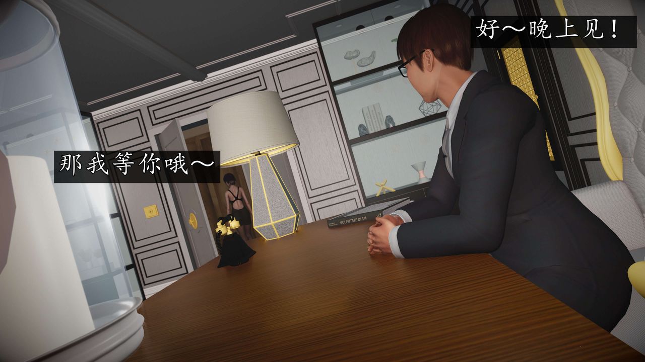 《[3D]魔域人間-娛樂圈大亨》漫画 第05話