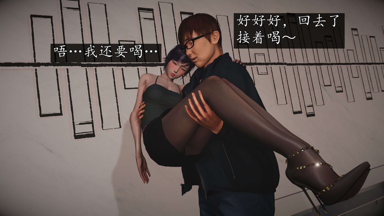 《[3D]魔域人間-娛樂圈大亨》漫画 第05話