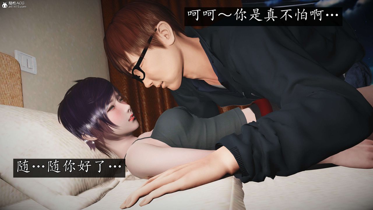 《[3D]魔域人間-娛樂圈大亨》漫画 第05話