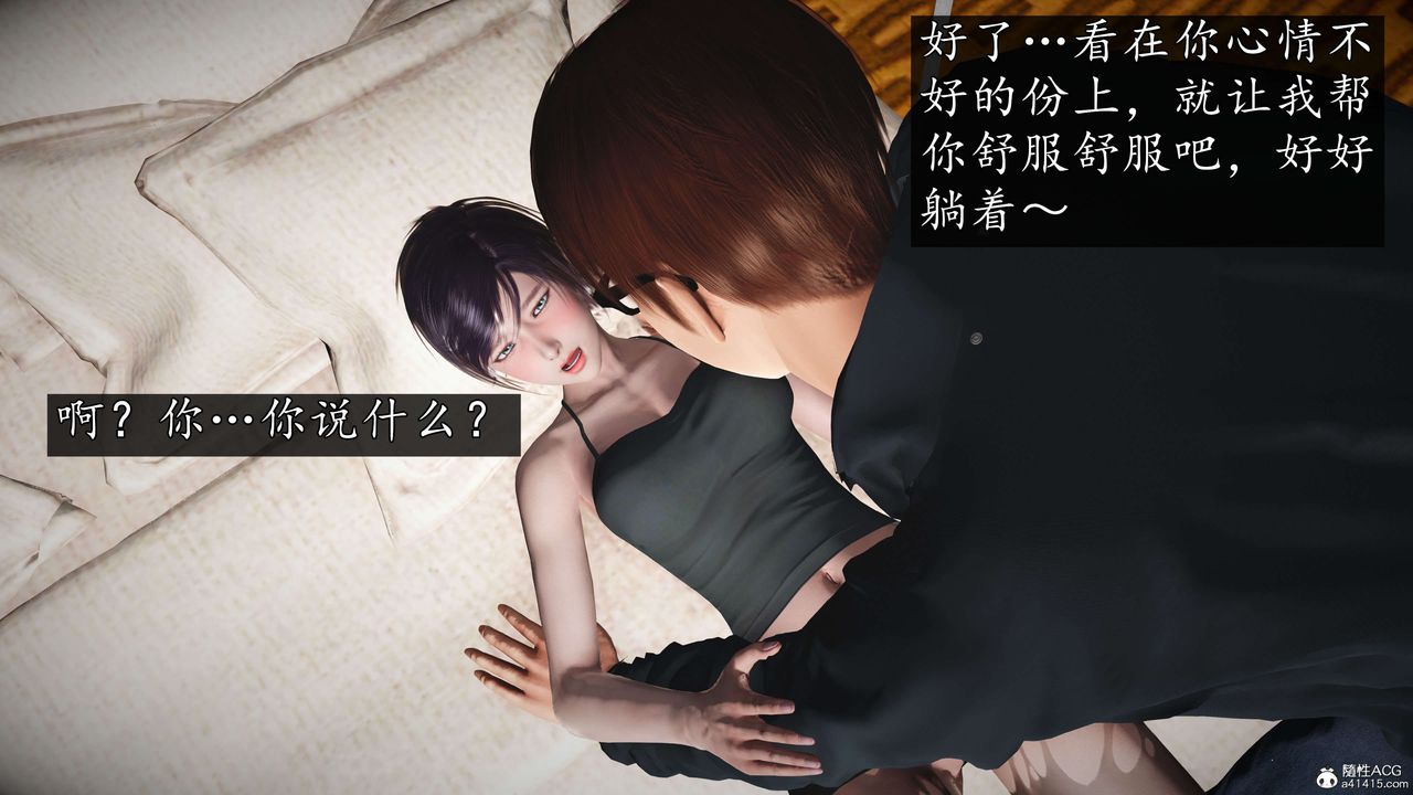 《[3D]魔域人間-娛樂圈大亨》漫画 第05話