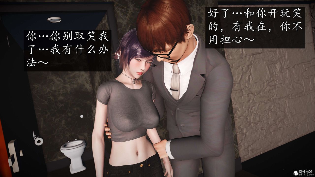 《[3D]魔域人間-娛樂圈大亨》漫画 第05話