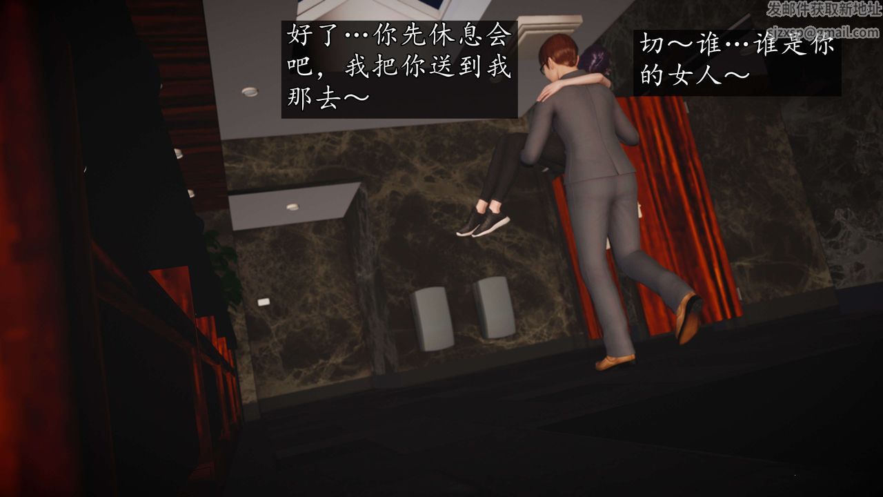 《[3D]魔域人間-娛樂圈大亨》漫画 第05話