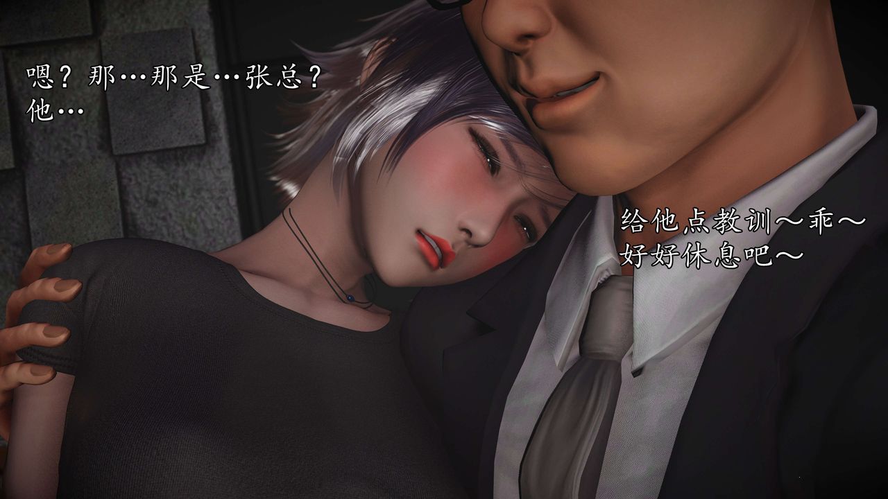 《[3D]魔域人間-娛樂圈大亨》漫画 第06話-最終話