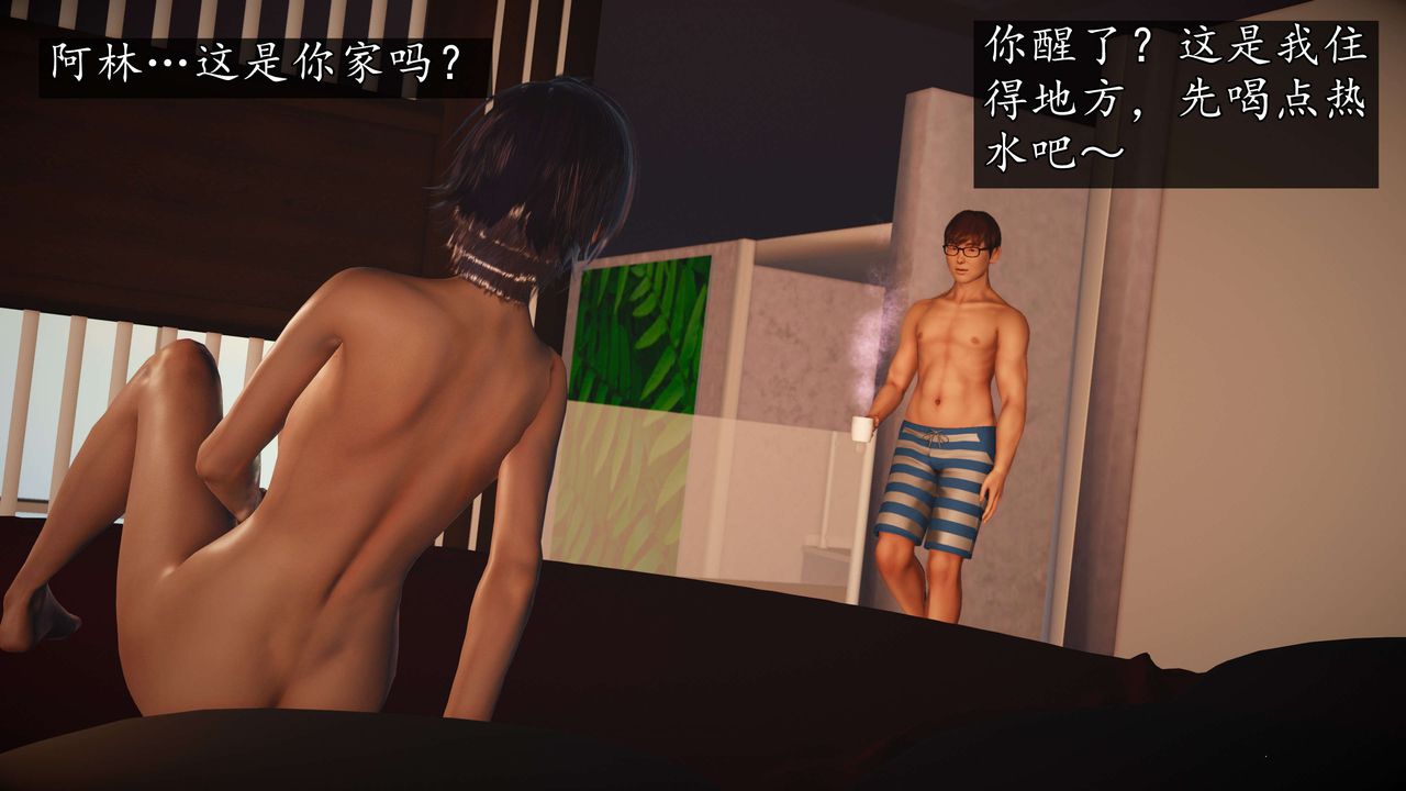《[3D]魔域人間-娛樂圈大亨》漫画 第06話-最終話