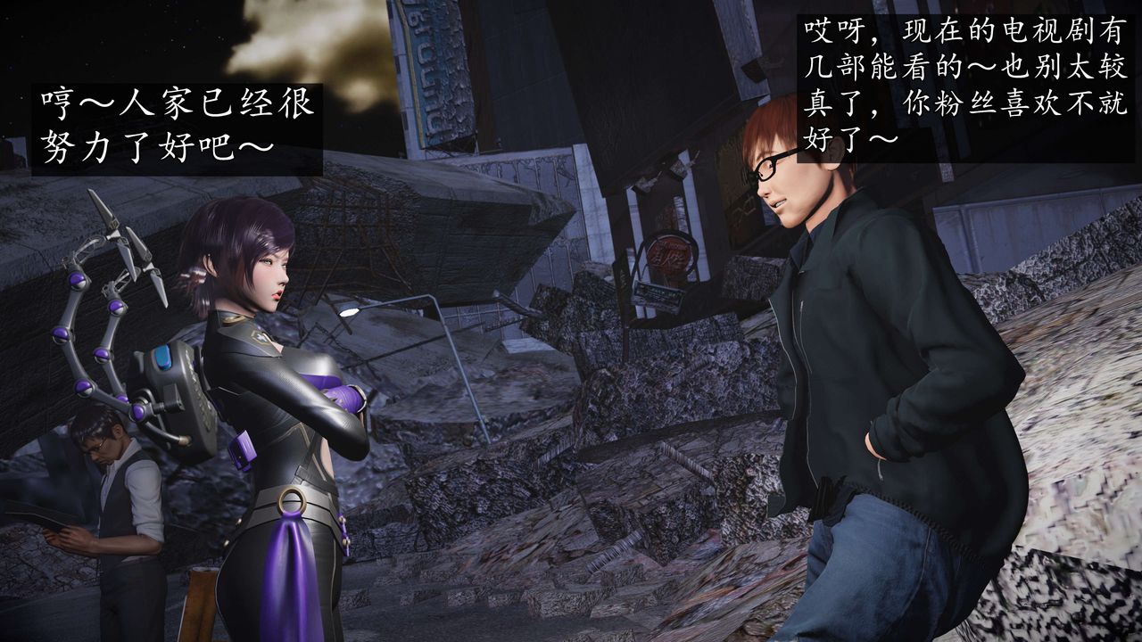 《[3D]魔域人間-娛樂圈大亨》漫画 第06話-最終話