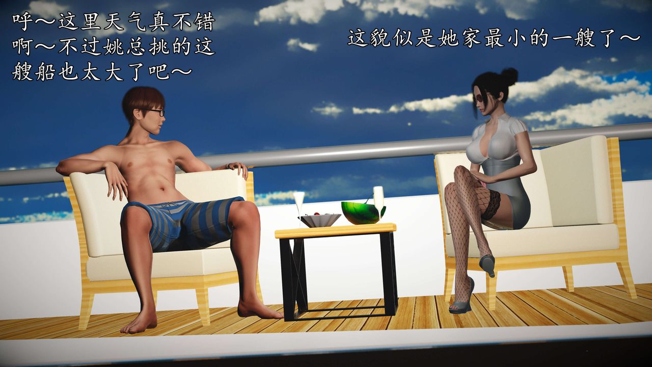 《[3D]魔域人間-娛樂圈大亨》漫画 第06話-最終話