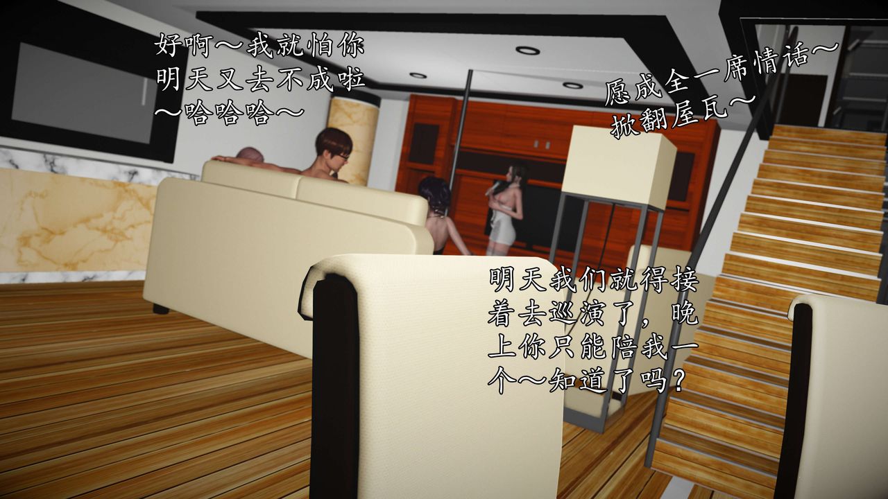 《[3D]魔域人間-娛樂圈大亨》漫画 第06話-最終話