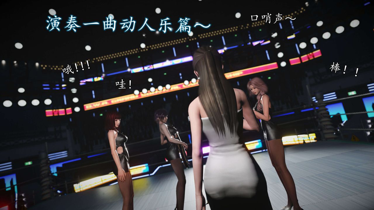 《[3D]魔域人間-娛樂圈大亨》漫画 第06話-最終話
