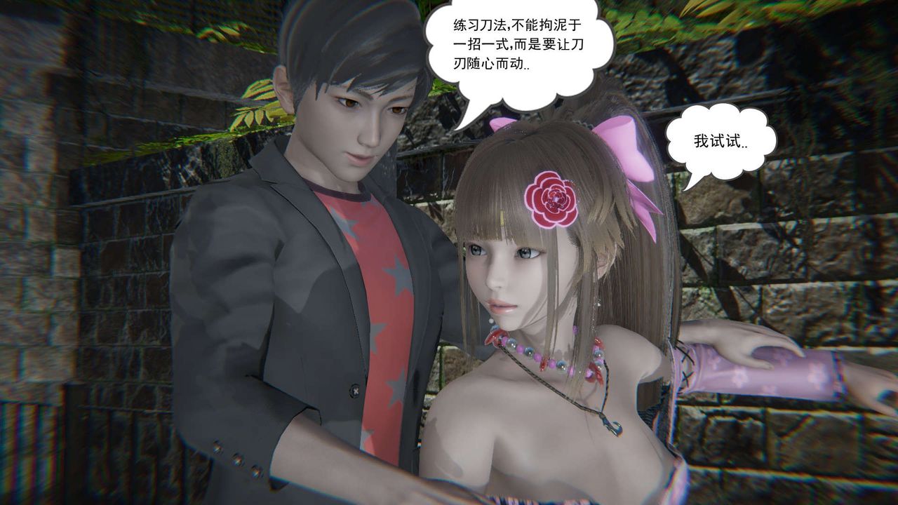 《[3D]魔尊歸來[龍魂第二部]》漫画 第10話