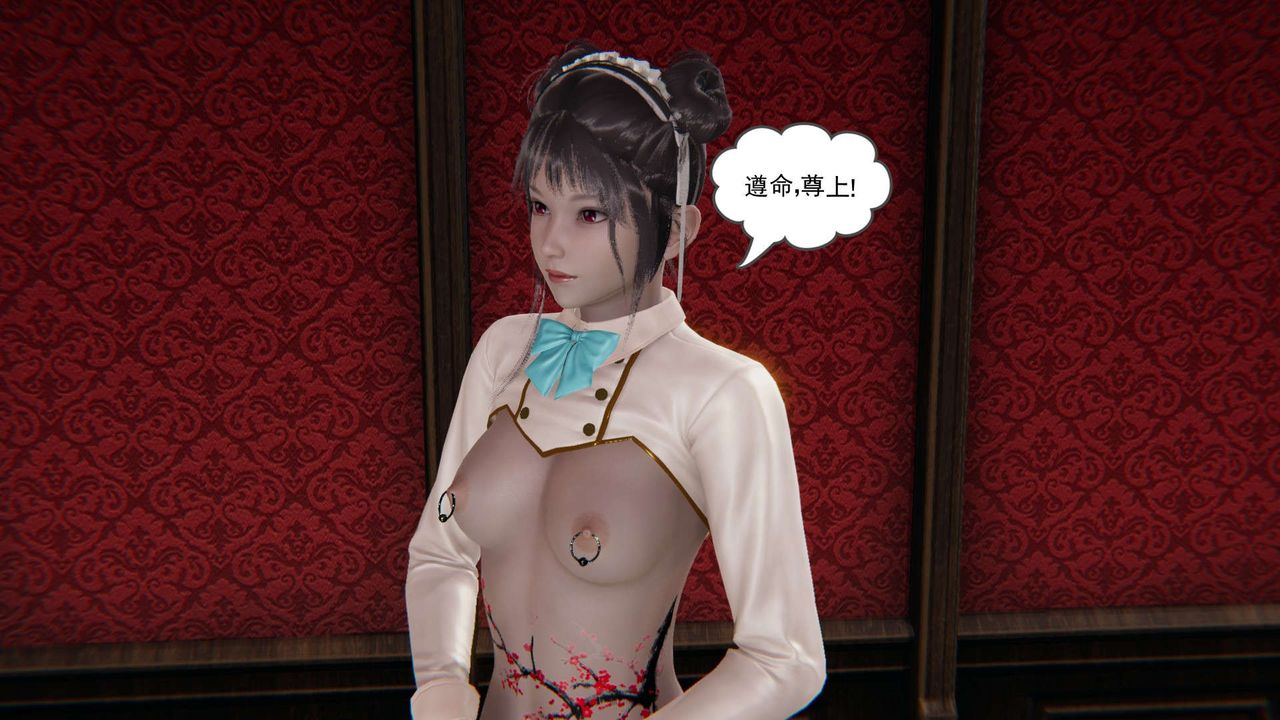 《[3D]魔尊歸來[龍魂第二部]》漫画 第10話