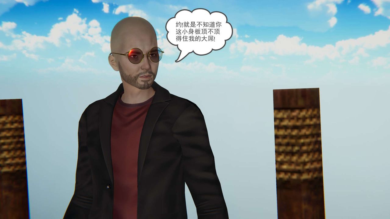 《[3D]魔尊歸來[龍魂第二部]》漫画 第11話