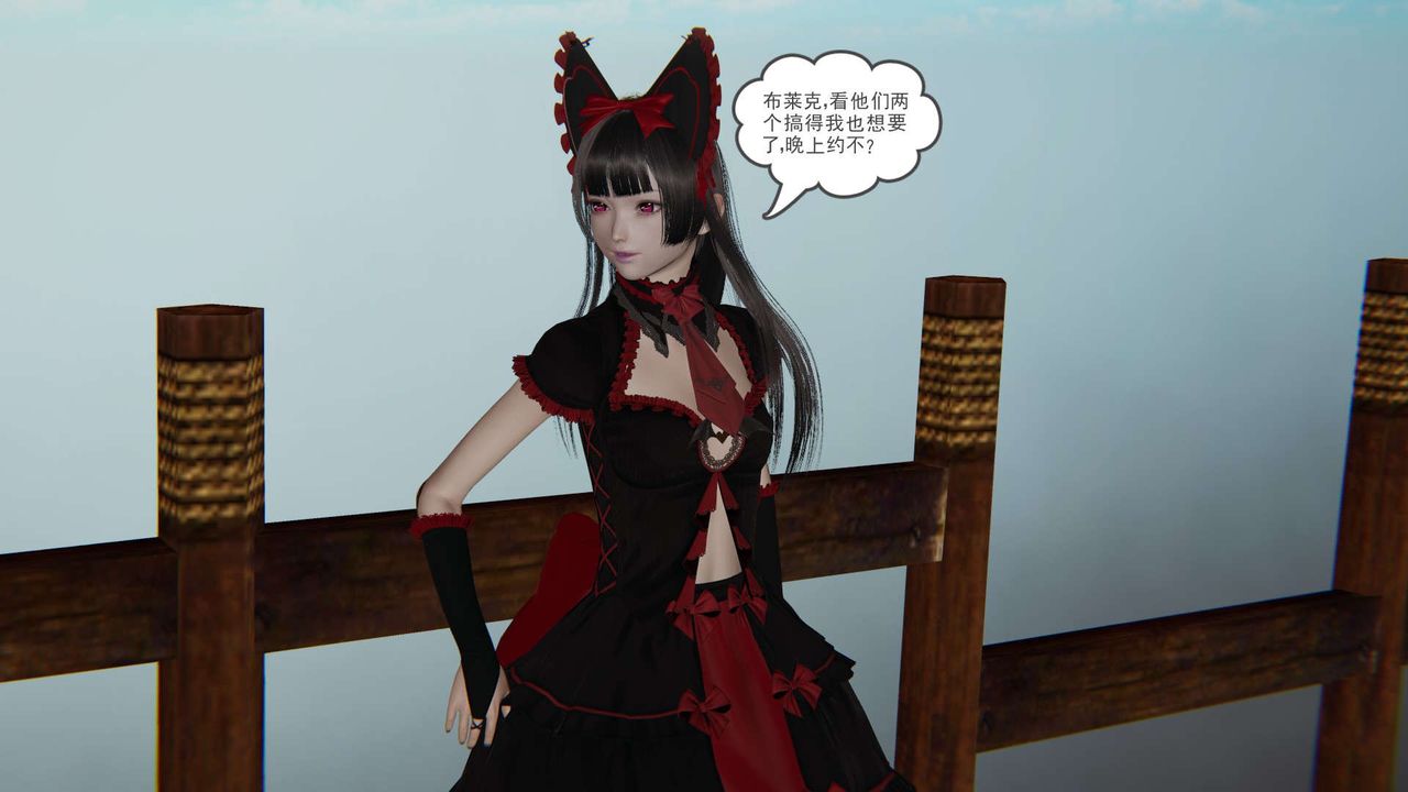 《[3D]魔尊歸來[龍魂第二部]》漫画 第11話
