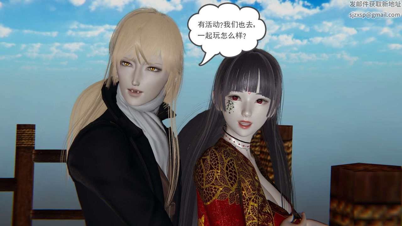 《[3D]魔尊歸來[龍魂第二部]》漫画 第11話