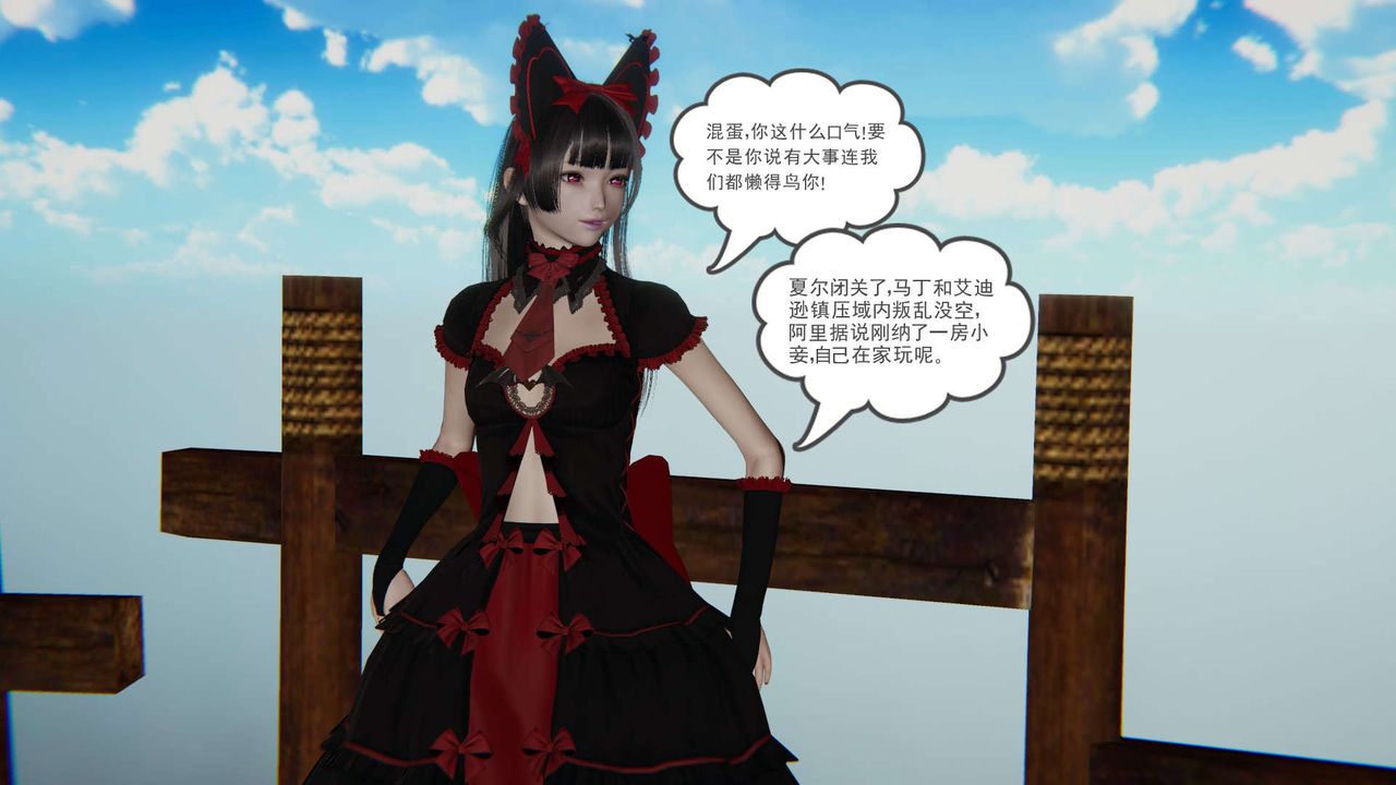 《[3D]魔尊歸來[龍魂第二部]》漫画 第11話