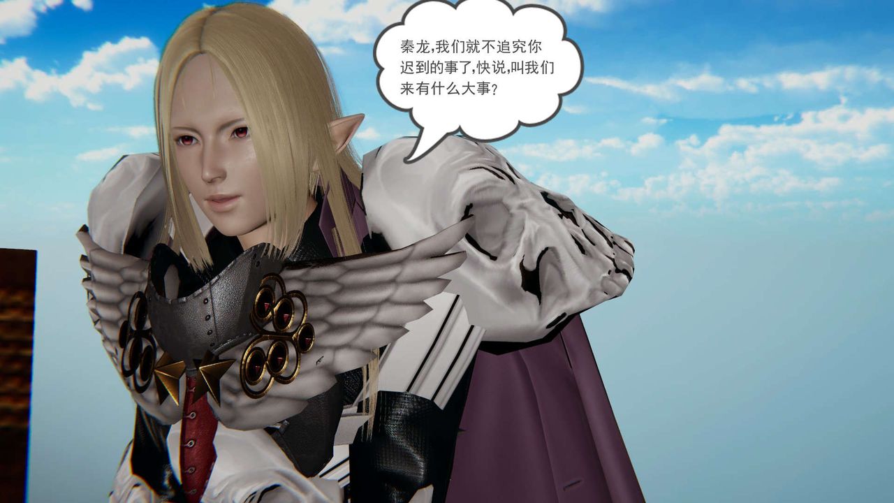 《[3D]魔尊歸來[龍魂第二部]》漫画 第11話