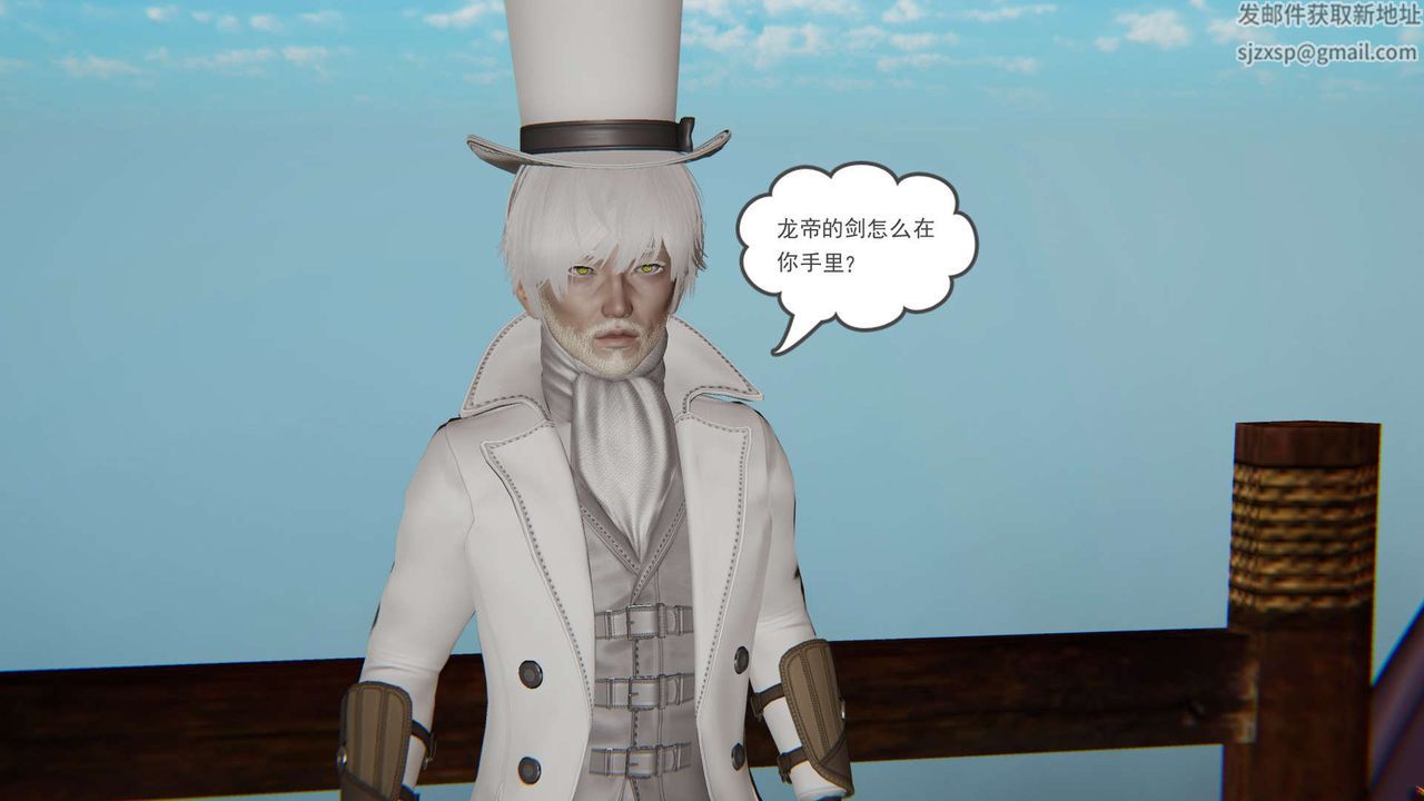《[3D]魔尊歸來[龍魂第二部]》漫画 第11話