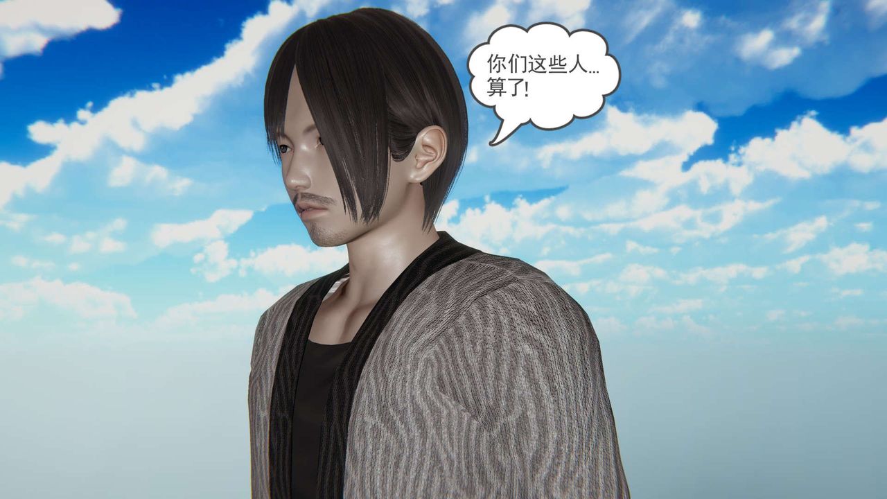 《[3D]魔尊歸來[龍魂第二部]》漫画 第11話