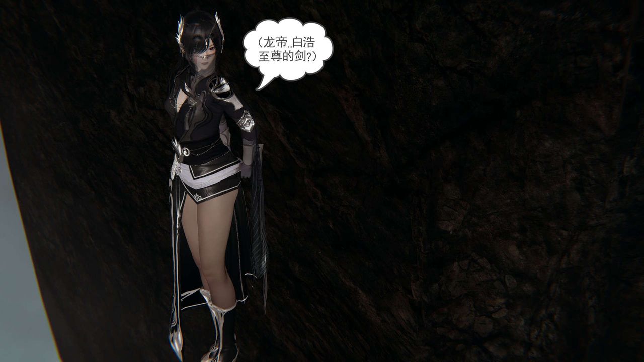 《[3D]魔尊歸來[龍魂第二部]》漫画 第11話
