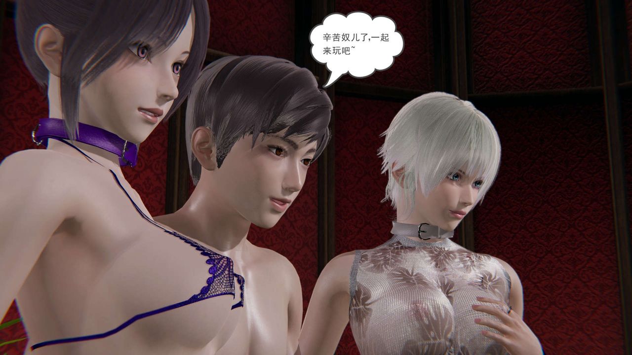 《[3D]魔尊歸來[龍魂第二部]》漫画 第11話
