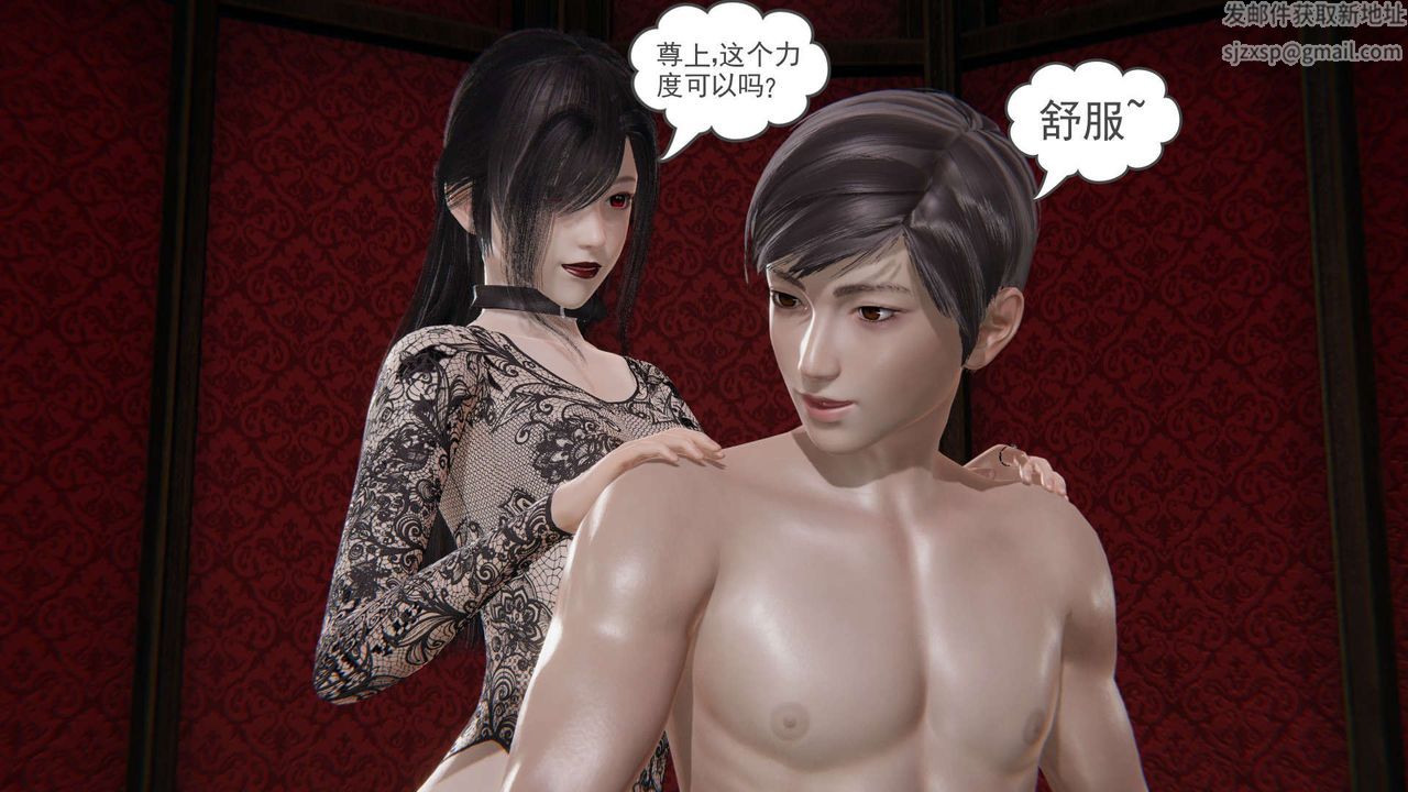 《[3D]魔尊歸來[龍魂第二部]》漫画 第11話