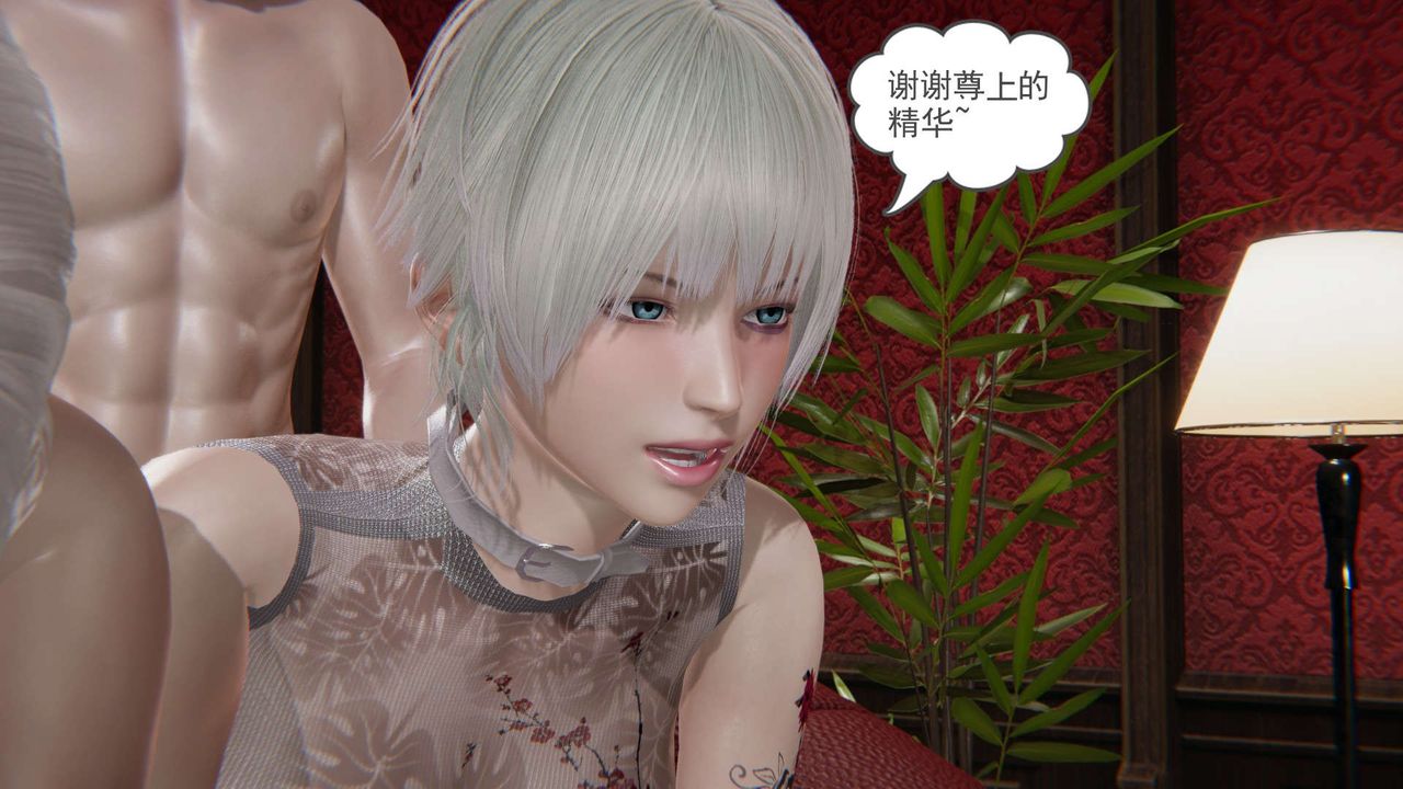 《[3D]魔尊歸來[龍魂第二部]》漫画 第11話