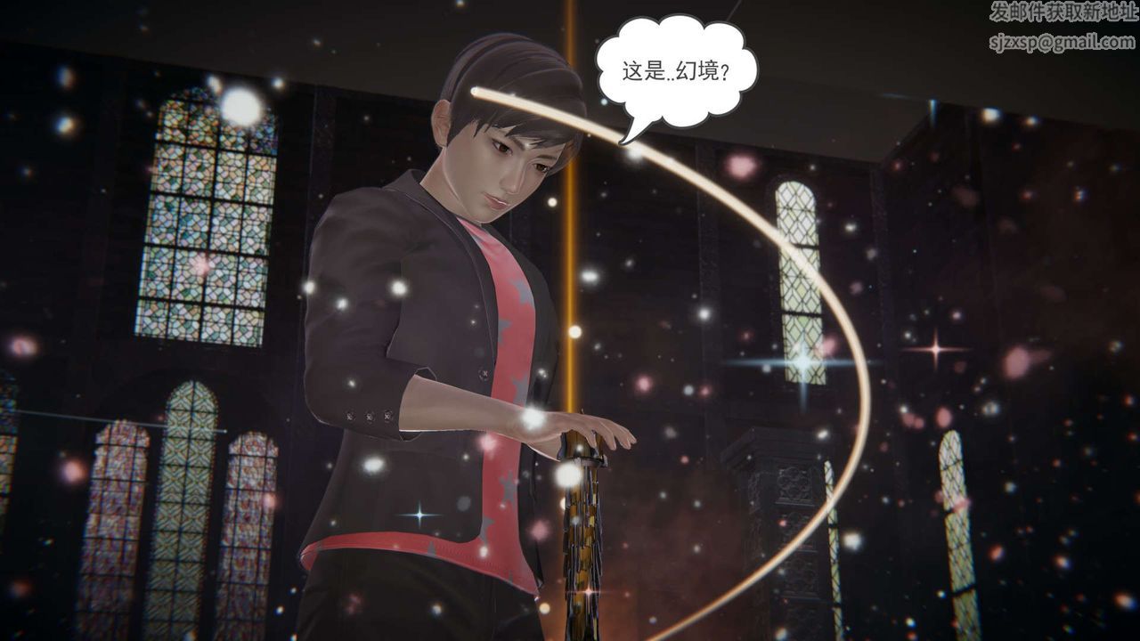 《[3D]魔尊歸來[龍魂第二部]》漫画 第13話