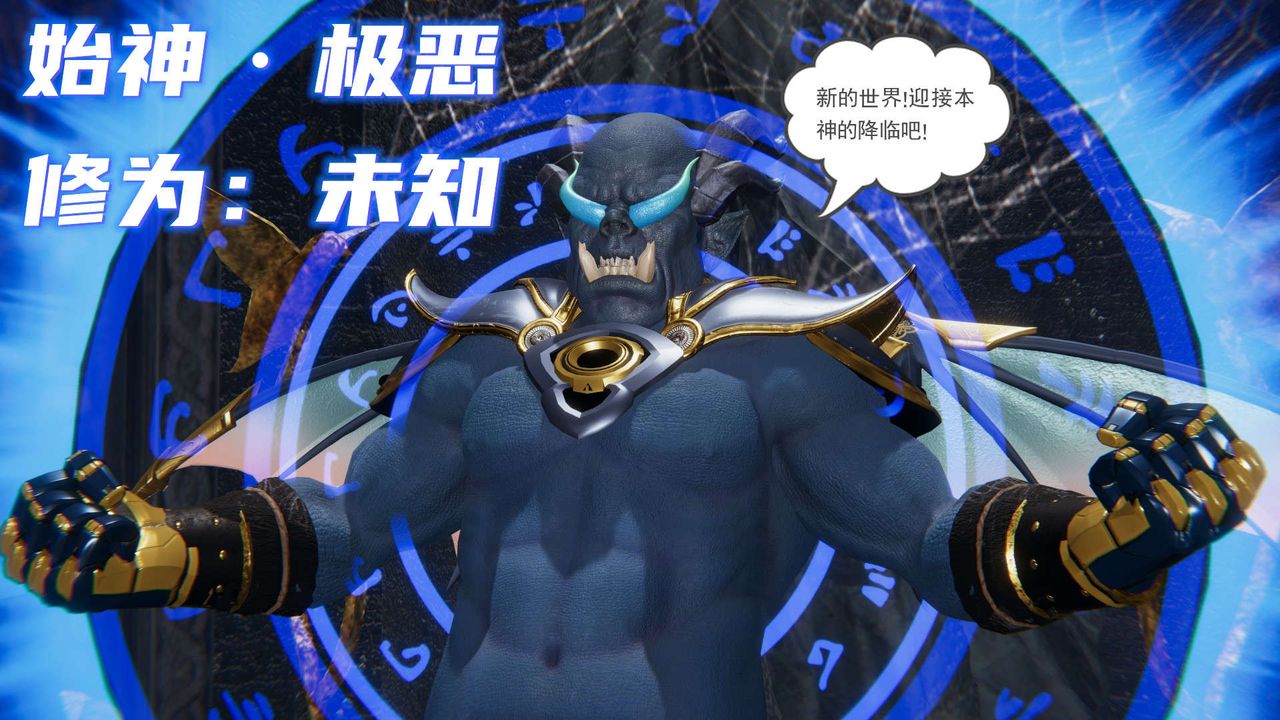 《[3D]魔尊歸來[龍魂第二部]》漫画 第13話