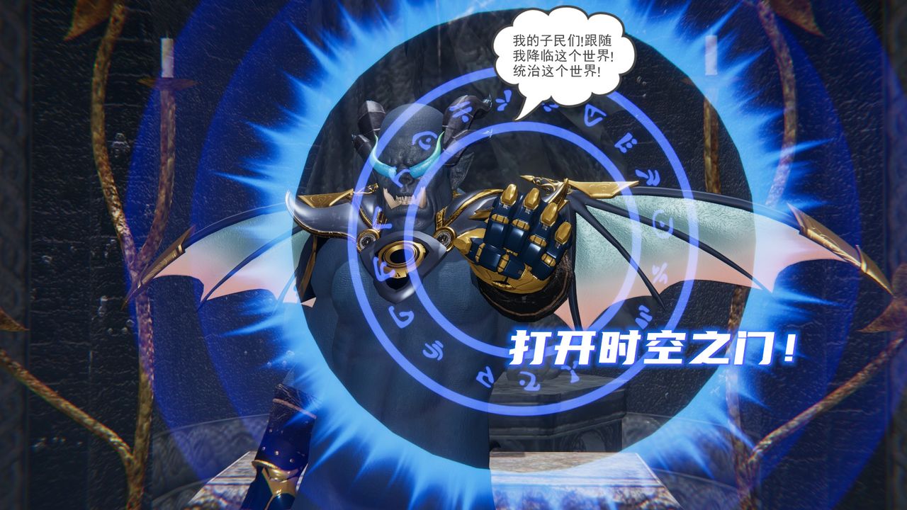 《[3D]魔尊歸來[龍魂第二部]》漫画 第14話