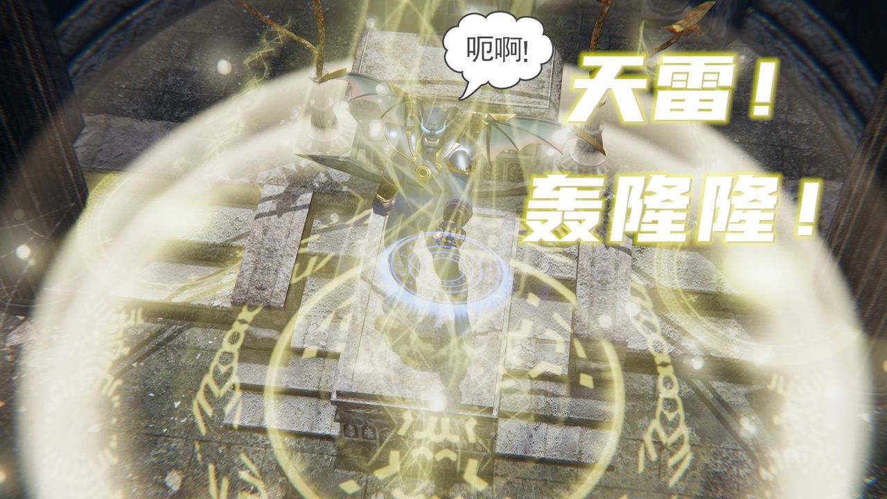 《[3D]魔尊歸來[龍魂第二部]》漫画 第14話
