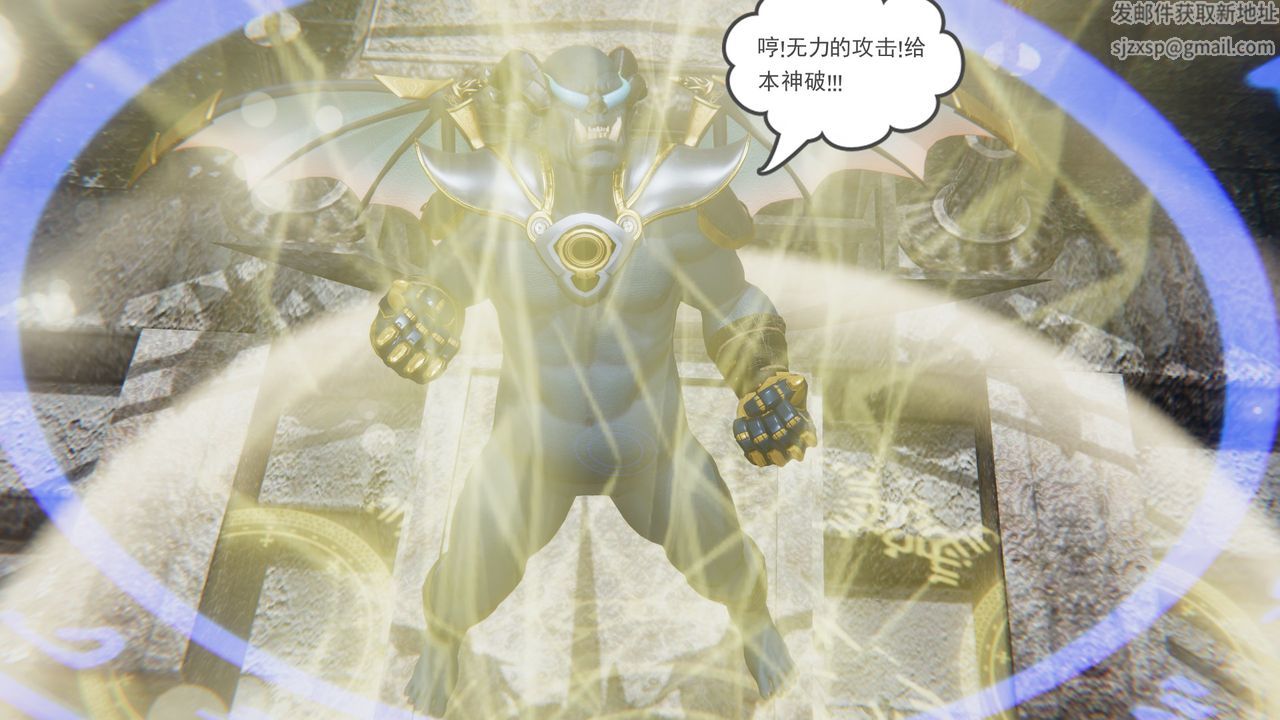 《[3D]魔尊歸來[龍魂第二部]》漫画 第14話