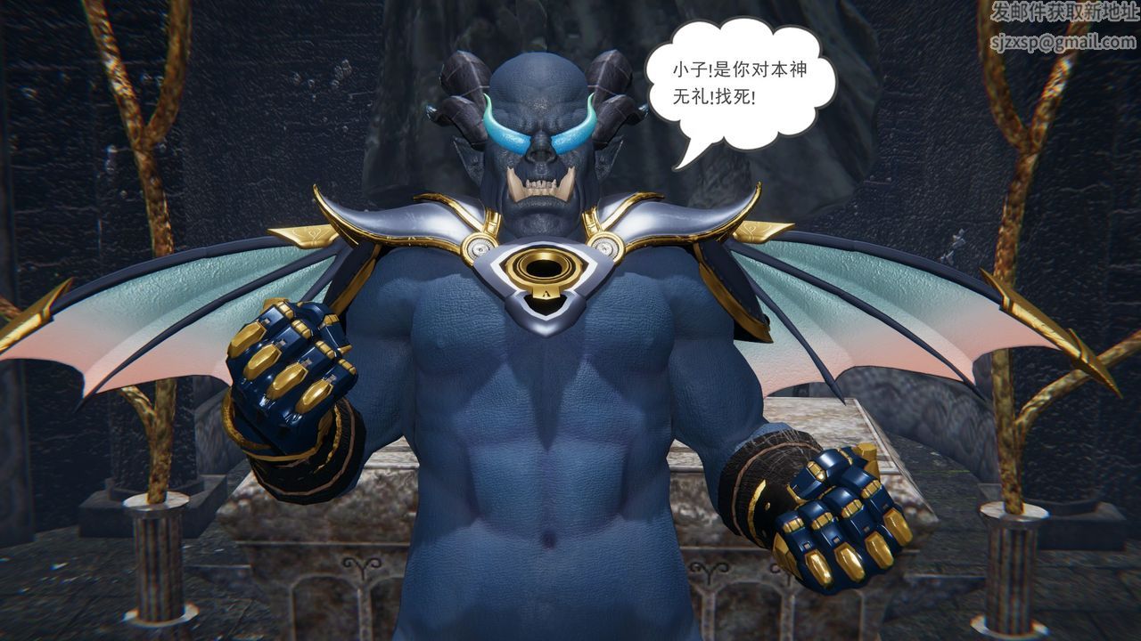 《[3D]魔尊歸來[龍魂第二部]》漫画 第14話
